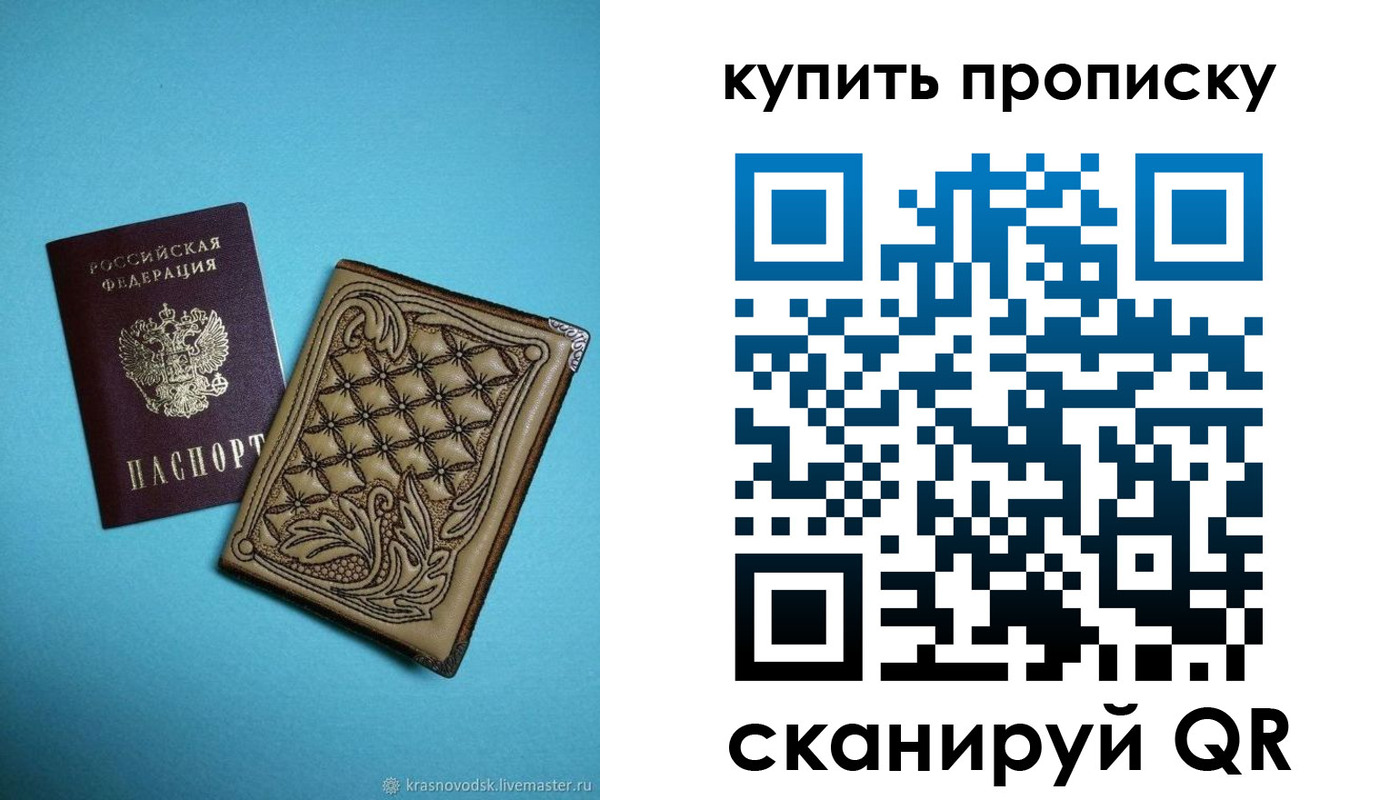 временная регистрация надежно в Козловке