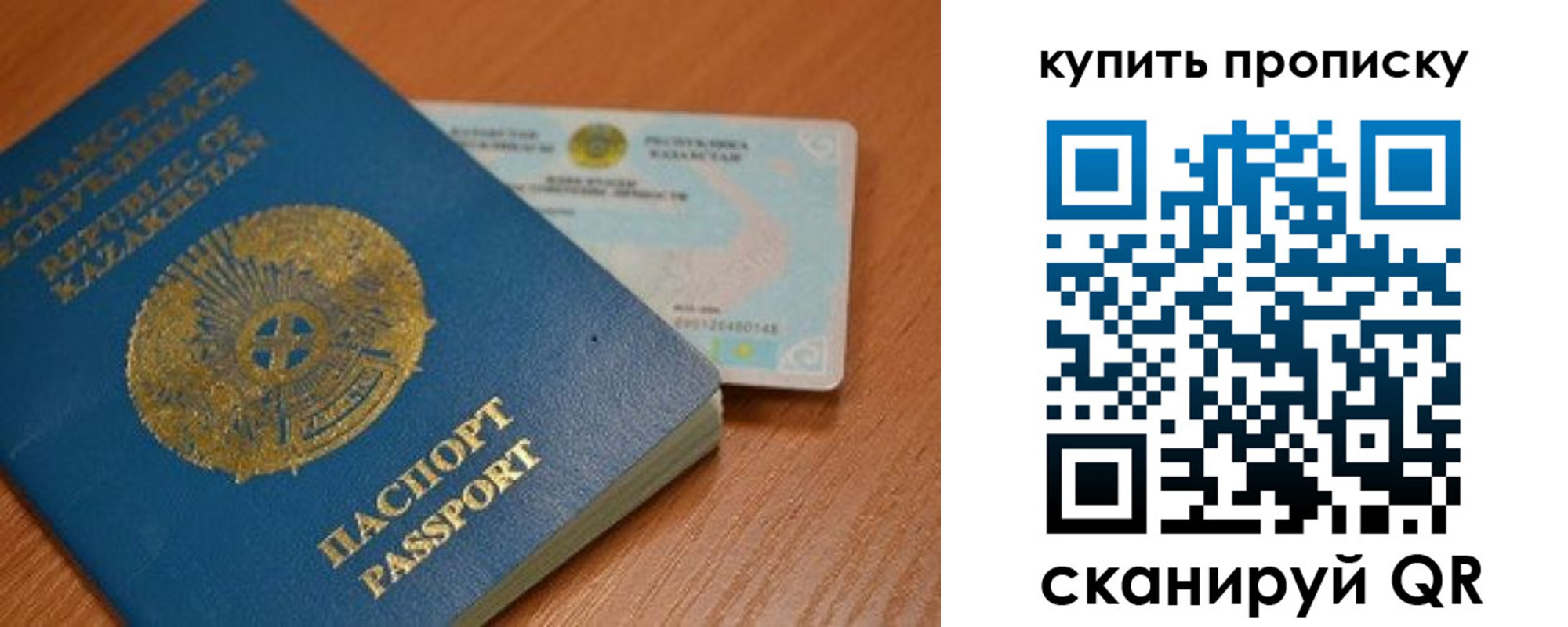 прописка в Козловке