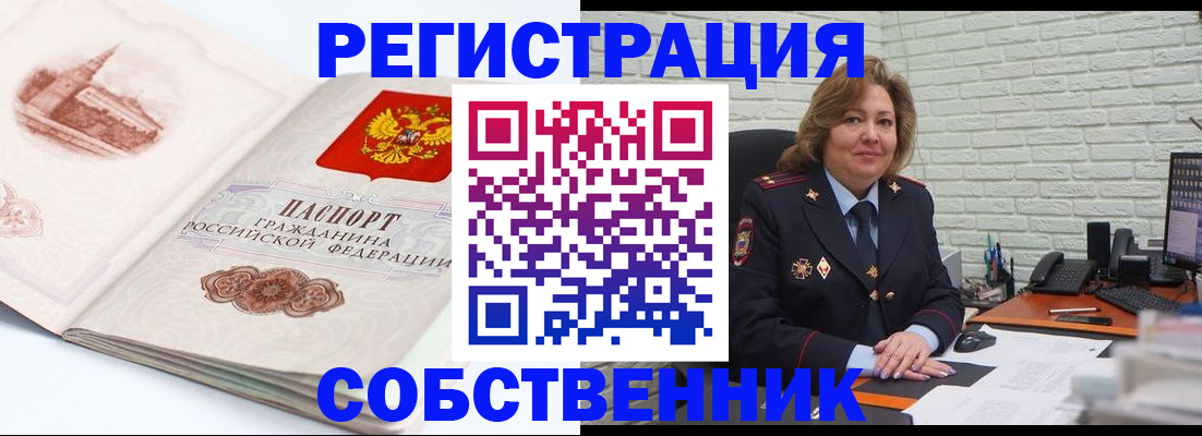прописка штамп в Козловке