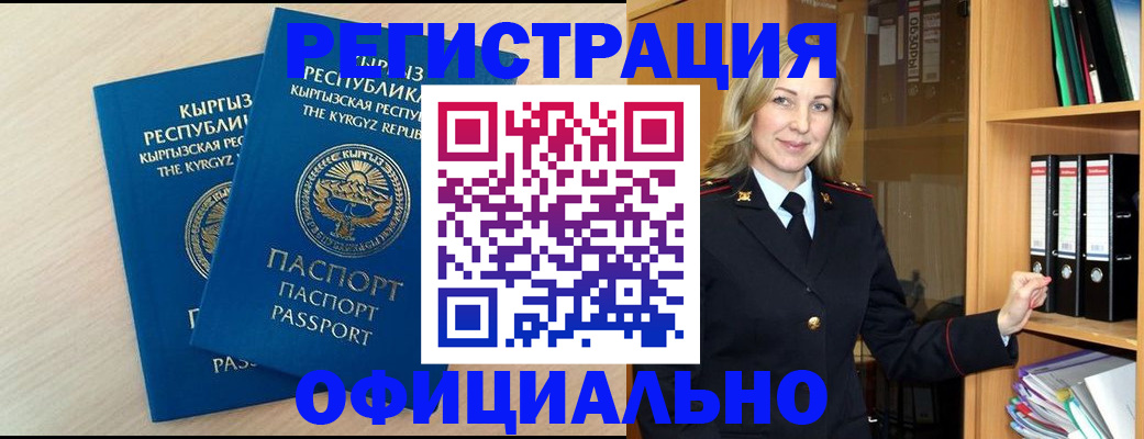 временная регистрация собственник в Козловке