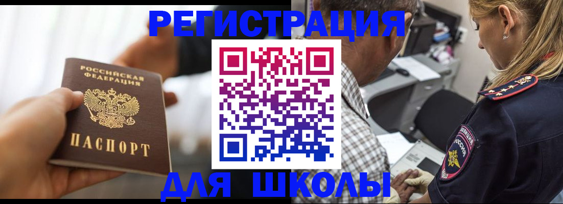 временная регистрация купить в Козловке