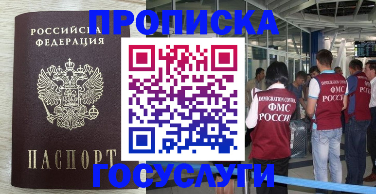 миграционный учет в Козловке