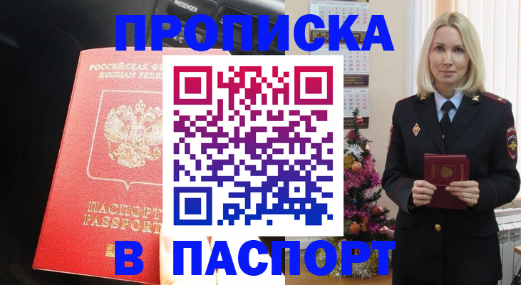 временная регистрация надежно в Козловке